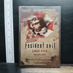พลิกแฟ้ม ผีชีวะ Resident Evil
