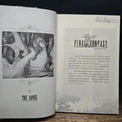 ตำนาน...ไฟนอลแฟนตาซี Legends of Final Fantasy รูปที่ 9