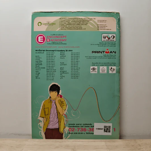 Essential Conversation - Enconcept รูปที่ 5