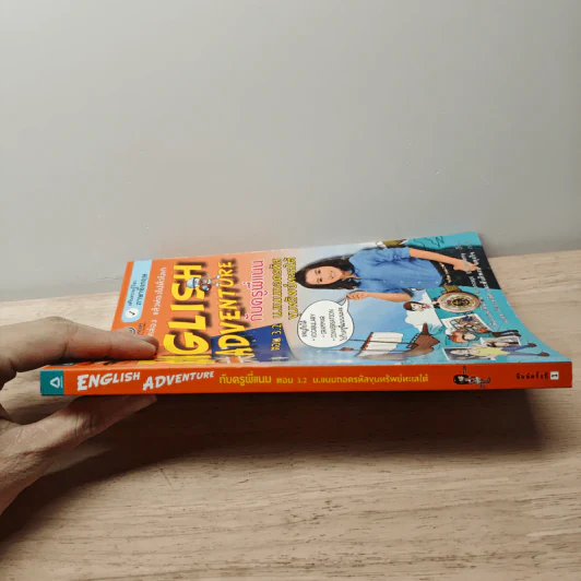 English Adventure กับครูพี่แนน ตอน 3.2 น.แนนถอดรหัสขุมทรัพย์ทะเลใต้ รูปที่ 2
