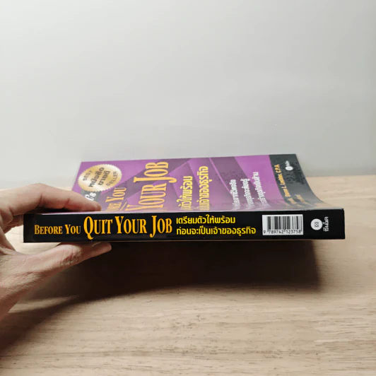 Rich Dad's Before You Quit Your Job เตรียมตัวให้พร้อมก่อนจะเป็นเจ้าของธุรกิจ - Robert T. Kiyosaki รูปที่ 2