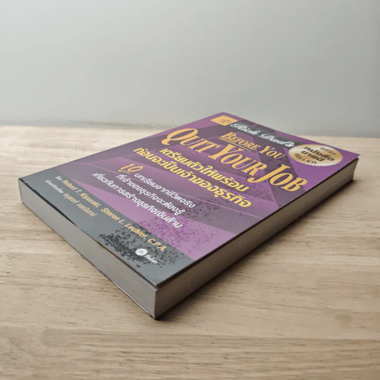 Rich Dad's Before You Quit Your Job เตรียมตัวให้พร้อมก่อนจะเป็นเจ้าของธุรกิจ - Robert T. Kiyosaki รูปที่ 3