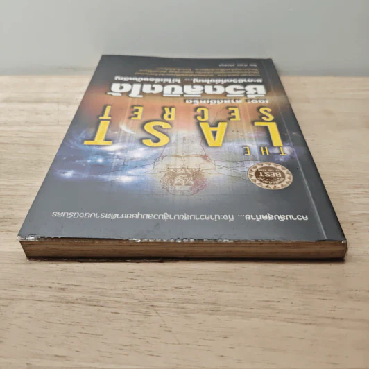 The Last Secret : เดอะ ลาสต์ซีเคร็ต ชีวิตลิขิตได้ - กำธร เก่งสกุล รูปที่ 4