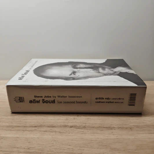 สตีฟ จ็อบส์ Steve Jobs - วอลเตอร์ ไอแซคสัน รูปที่ 2