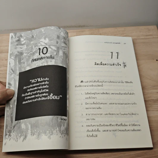 ขอให้รุ่งโรจน์กับความสำเร็จ - เบญญาวัธน์ รูปที่ 9