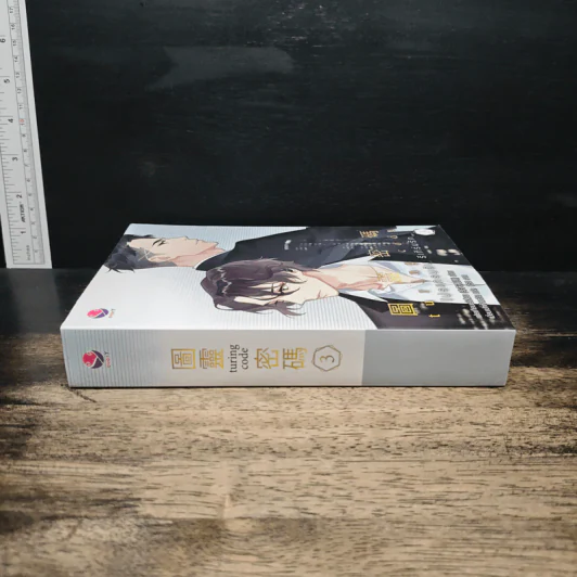 Turing Code โปรแกรมลับ รีเทิร์นรัก เล่ม 3 - เฟยเทียนเย่เสียง รูปที่ 3