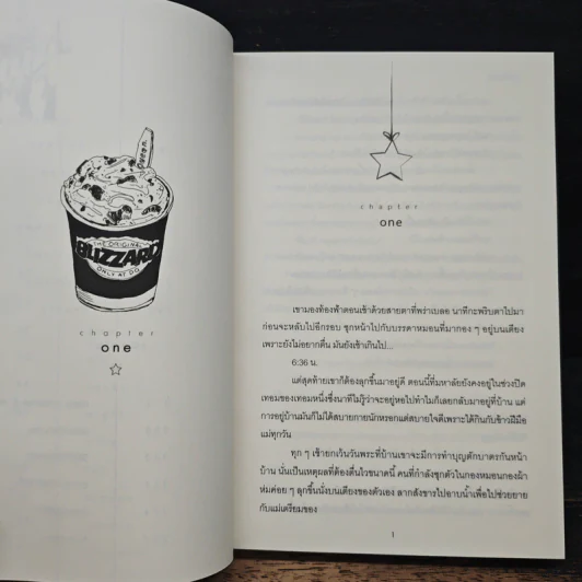 นาทีที่ข้ามฟ้า - mostlycloudy รูปที่ 9