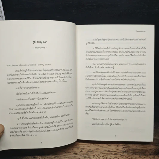 Yoonmin Fic Project: Short Fiction รูปที่ 9