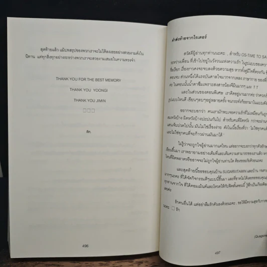 Yoonmin Fic Project: Short Fiction รูปที่ 10