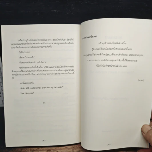 Yoonmin Fic Project: Short Fiction รูปที่ 10