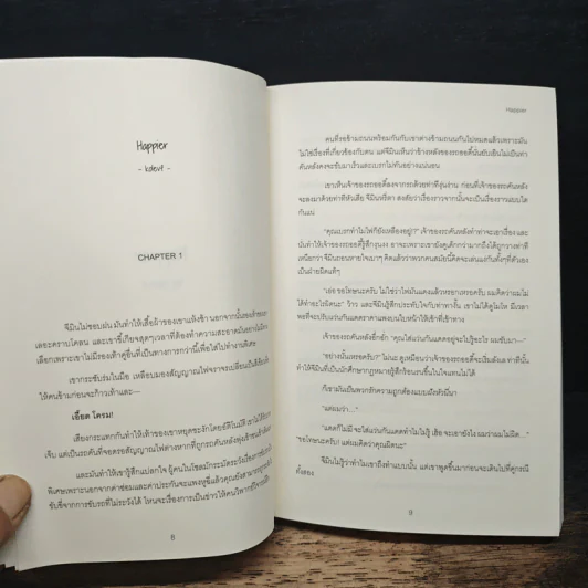 Yoonmin Fic Project: Short Fiction รูปที่ 9