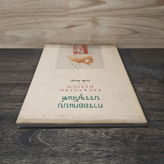 Packaging Design การออกแบบบรรจุภัณฑ์ - ประชิด ทิณบุตร รูปที่ 4