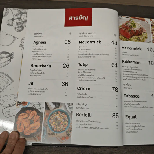 Gourmet Home Cooking No.12 รูปที่ 7