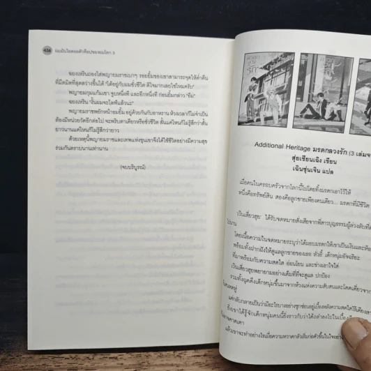 ผมมันไอดอลตัวท็อปของยมโลก เล่ม 3 - เผยตี๋, qMondae รูปที่ 9