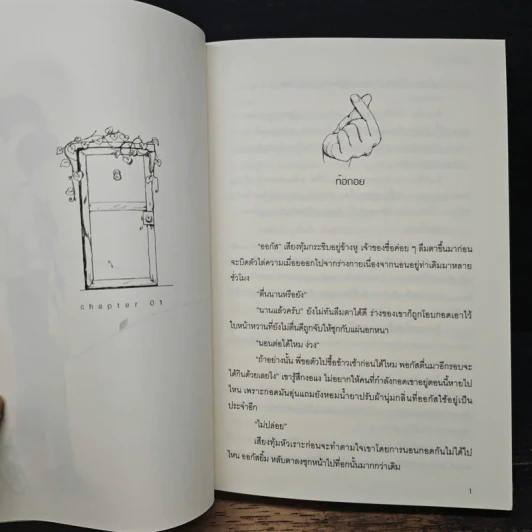 รันย์ไม่เว้นวรรค - mostlycloudy รูปที่ 8