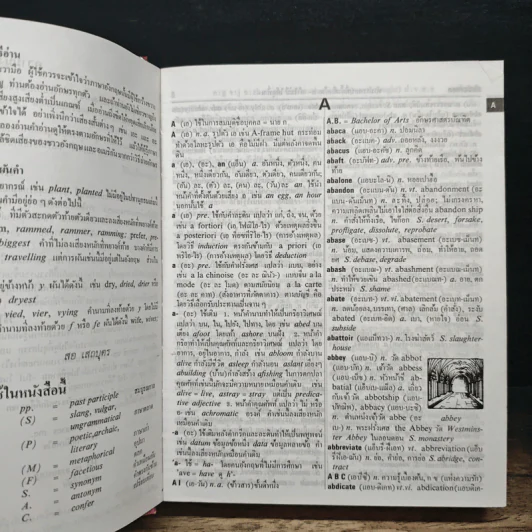New Model English-Thai Dictionary - So Sethaputra รูปที่ 7