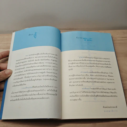 อย่ากลัวที่จะเป็นตัวของตัวเอง จงกล้าที่จะเปลี่ยนแปลงตัวเอง - ฟ้าใส รูปที่ 7