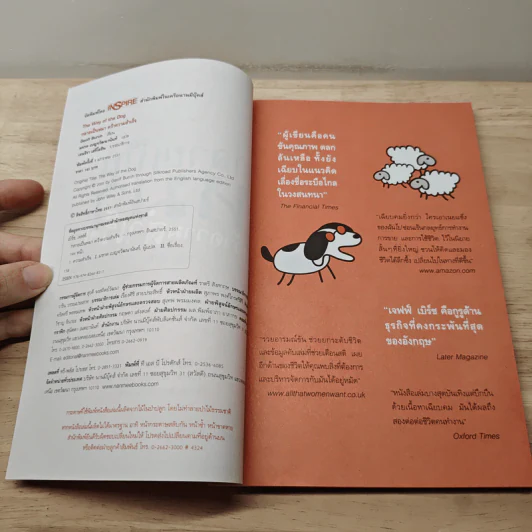 กลายเป็นหมาคว้าความสำเร็จ - Geoff Burch รูปที่ 6