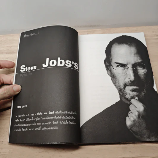 Inspiration by Steve Jobs แรงบันดาลใจที่มหาวิทยาลัยไม่มีสอน สตีฟ จ็อบส์ - ทศ คณนาพร รูปที่ 7