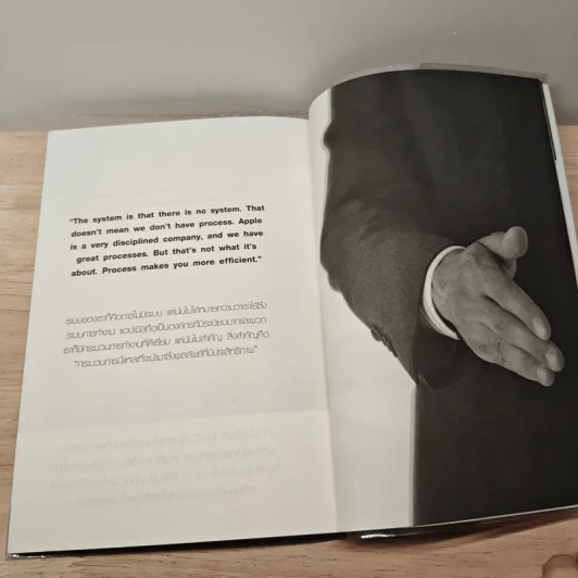 Inspiration by Steve Jobs แรงบันดาลใจที่มหาวิทยาลัยไม่มีสอน สตีฟ จ็อบส์ - ทศ คณนาพร รูปที่ 9