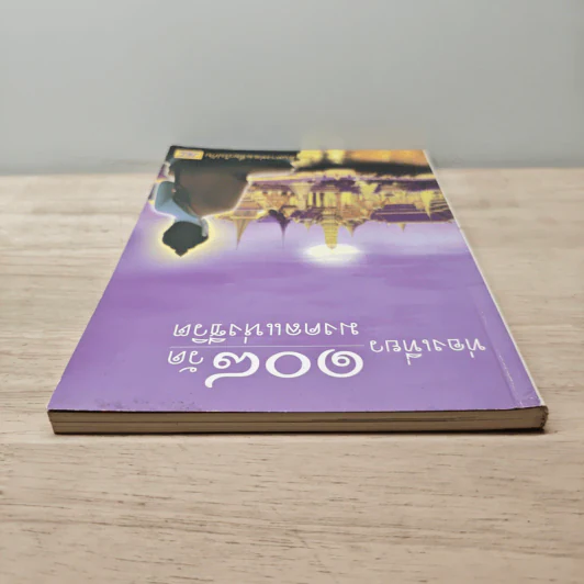 ท่องเที่ยว 108 วัด มงคลแห่งชีวิต รูปที่ 4