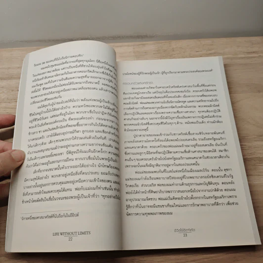 Life Without Limits ชีวิตไร้ขีดจำกัด - Nick Vujicic รูปที่ 9