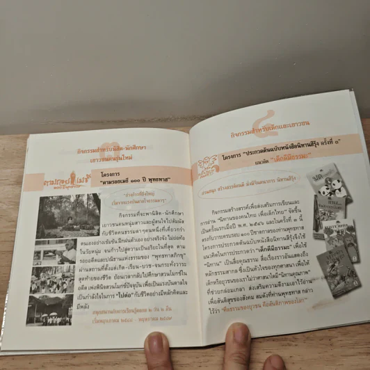 ความอิ่มใจ - พุทธทาสภิกขุ รูปที่ 8