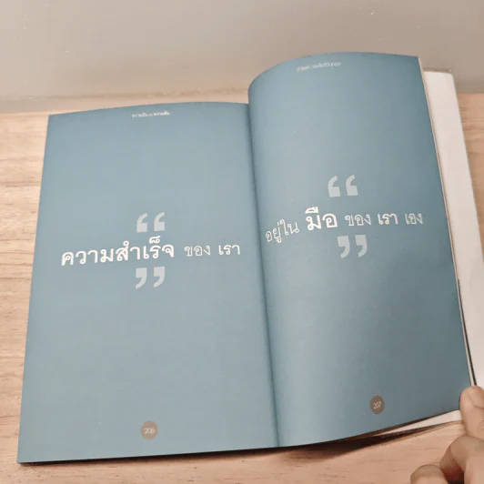 ความฝันของความฝัน - ดำรงค์ วงษ์โชติปิ่นทอง รูปที่ 8