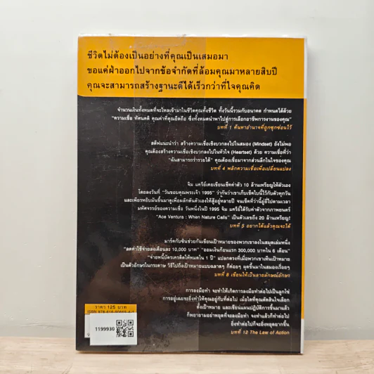 ฐานะดีในปีเดียว - อมิตา อริยอัชฌา รูปที่ 5