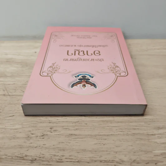 ประมวลกฎหมาย อาญา ฉบับแก้ไขใหม่ล่าสุด พ.ศ.2560 รูปที่ 4