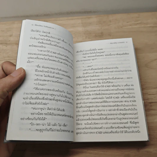 พี่น้องปริศนาโรงเรียนมหาเวท เล่ม 2 รูปที่ 7