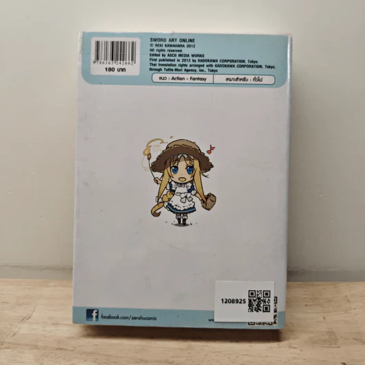 Sword Art Online Alicization Beginning เล่ม 9 รูปที่ 5