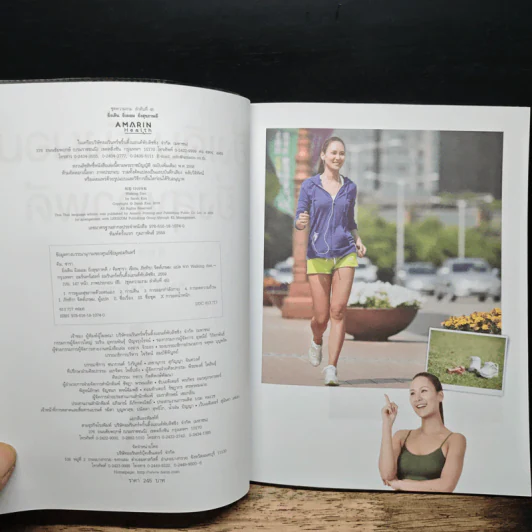 ยิ่งเดิน ยิ่งผอม ยิ่งสุขภาพดี Walking Diet - คิมซารา รูปที่ 6