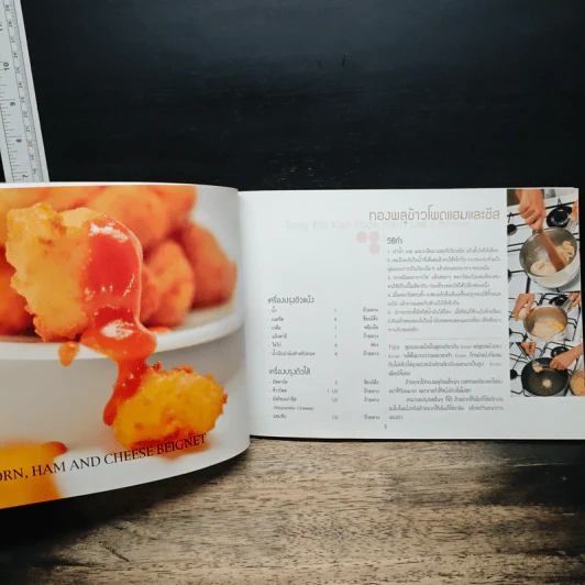 หมึกแดง Cook Book - ม.ล.ศิริเฉลิม สวัสดิวัตน์ รูปที่ 10