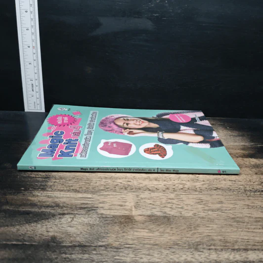 หนังสือ Magic Knit เล่ม 4 มหัศจรรย์งานนิต ใครๆก็ทำได้ ง่ายนิดเดียว รูปที่ 3