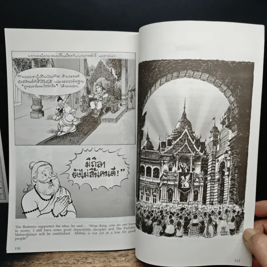 พระราชนิพนธ์เรื่อง พระมหาชนก ฉบับการ์ตูน รูปที่ 9