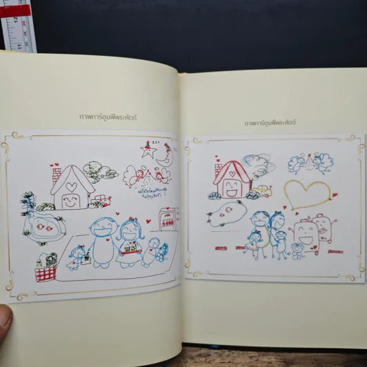 บันทึกแห่งความสุขที่พอเพียงแต่สมบูรณ์ รูปที่ 7