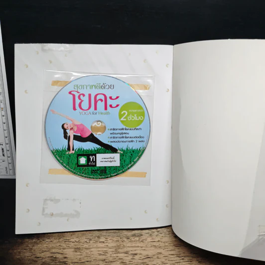 สุขภาพดีด้วยโยคะ - ครูเล็ก-สรสิทธิ์ ไชยสิทธิ์ รูปที่ 10