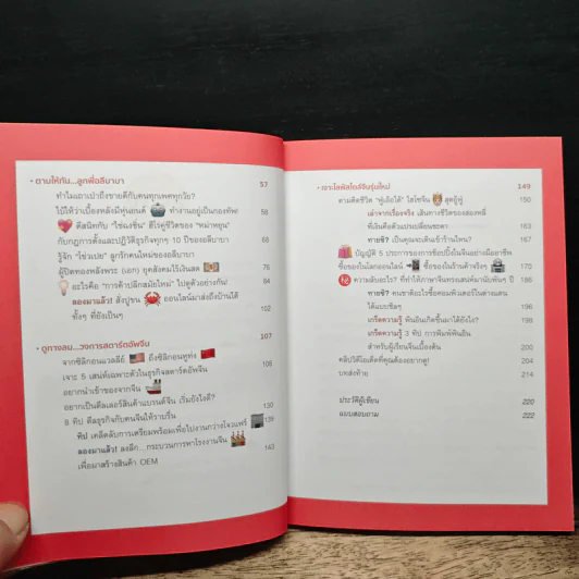เหินห่าว Business - วรมน ดำรงศิลป์สกุล รูปที่ 8