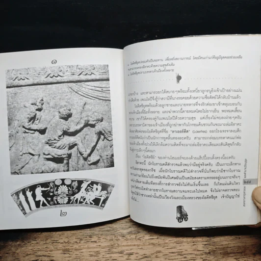 สงครามทรอยและตำนานวีรบุรุษ รูปที่ 10