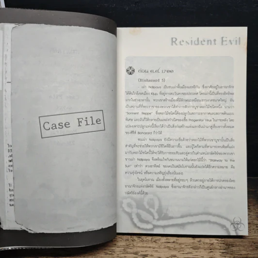 พลิกแฟ้ม ผีชีวะ Resident Evil รูปที่ 8
