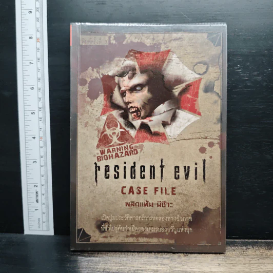 พลิกแฟ้ม ผีชีวะ Resident Evil รูปที่ 1