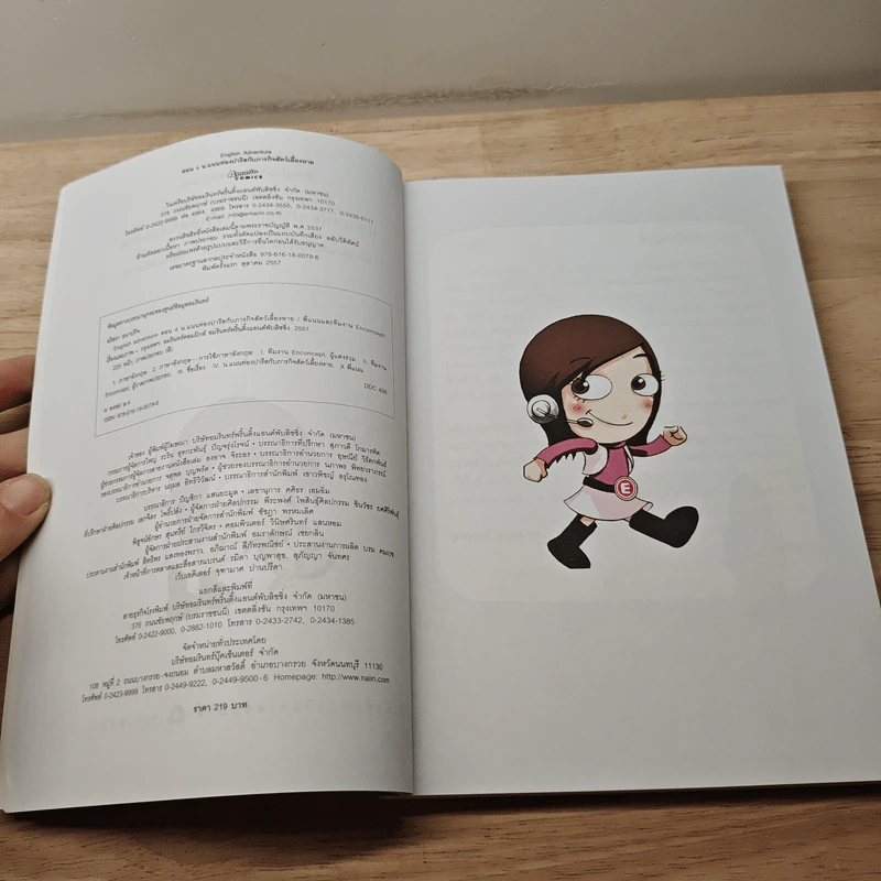 English Adventure กับครูพี่แนน ตอน 4 น.แนนท่องปารีส กับภารกิจสัตว์เลี้ยงหาย รูปที่ 6