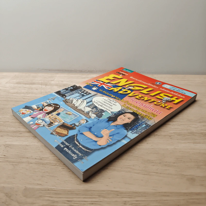 English Adventure กับครูพี่แนน ตอน 3.1 น.แนนคลายปมโจรกรรมสมบัติในออสเตรเลีย รูปที่ 3