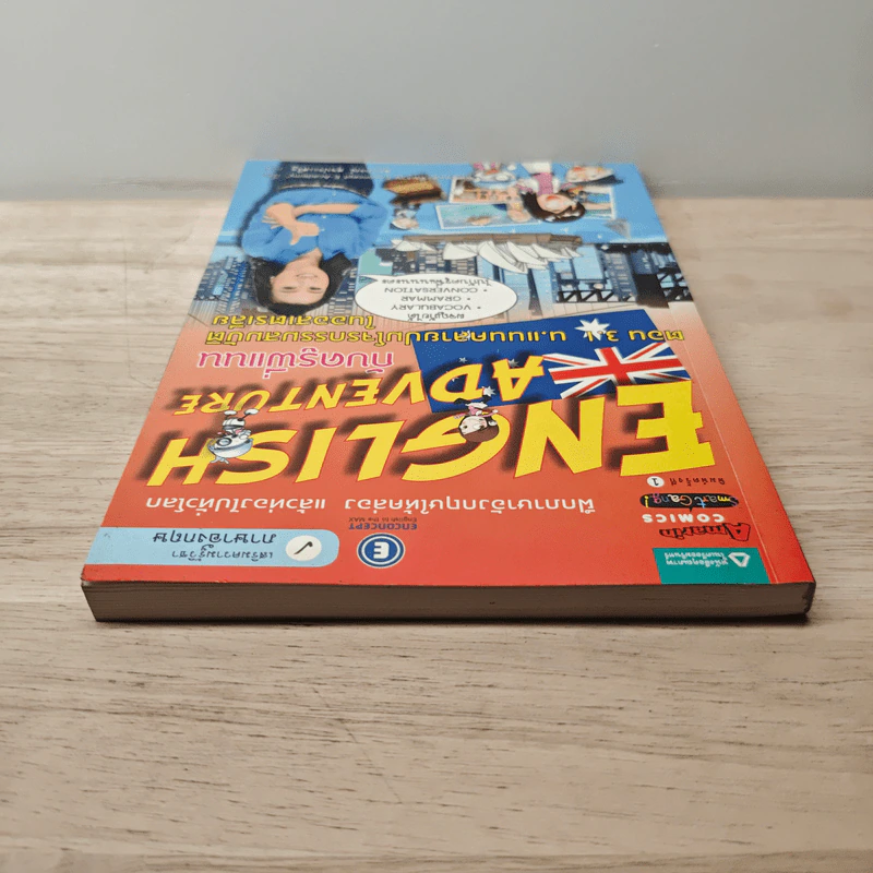 English Adventure กับครูพี่แนน ตอน 3.1 น.แนนคลายปมโจรกรรมสมบัติในออสเตรเลีย รูปที่ 4