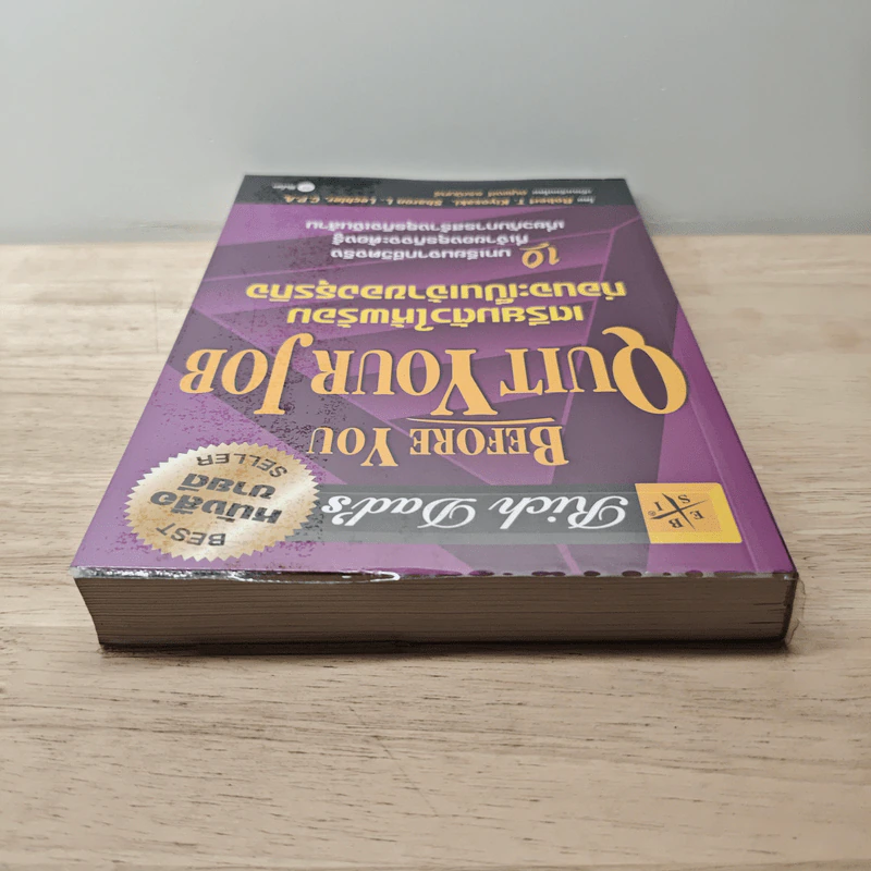 Rich Dad's Before You Quit Your Job เตรียมตัวให้พร้อมก่อนจะเป็นเจ้าของธุรกิจ - Robert T. Kiyosaki รูปที่ 4