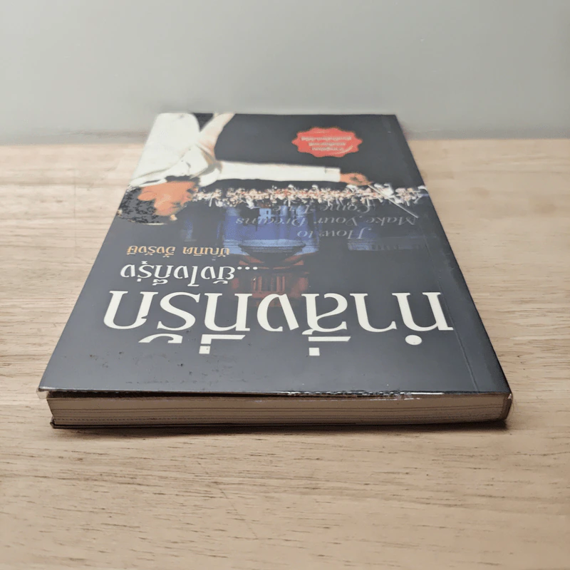 ทำสิ่งที่รัก...ยังไงก็รุ่ง - บัณฑิต อึ้งรังษี รูปที่ 4