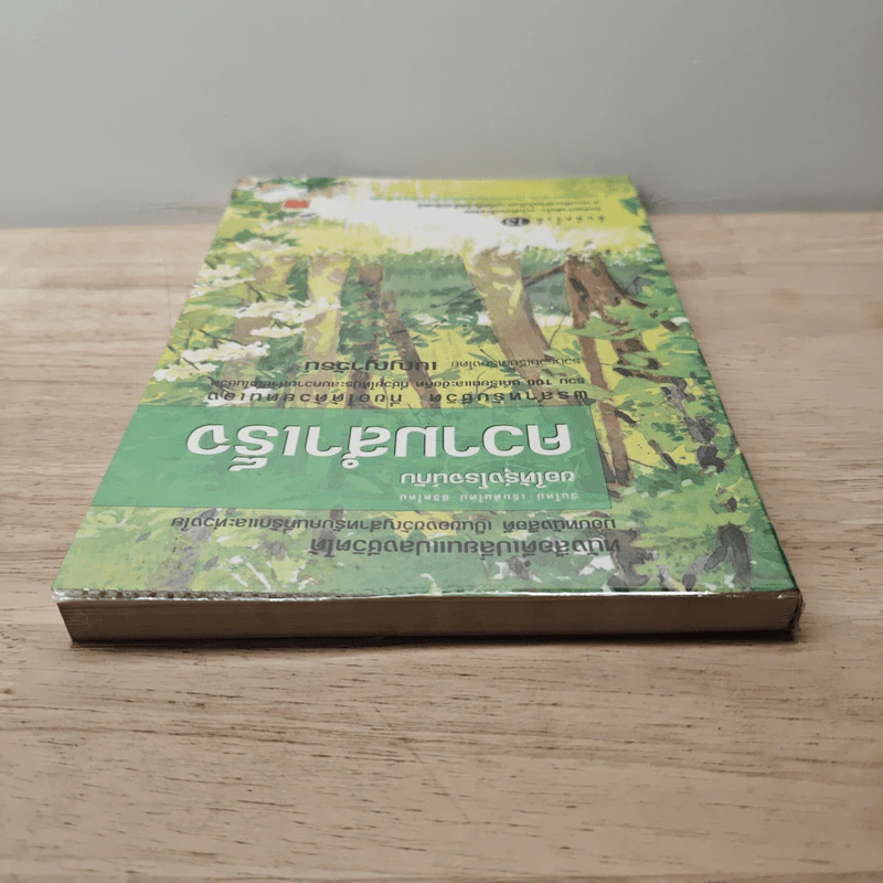 ขอให้รุ่งโรจน์กับความสำเร็จ - เบญญาวัธน์ รูปที่ 4