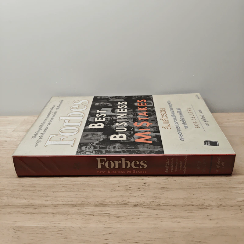 ล้มแล้วรวย Forbes Best Business Mistakes - บ๊อบ เซลเลอร์ส รูปที่ 2