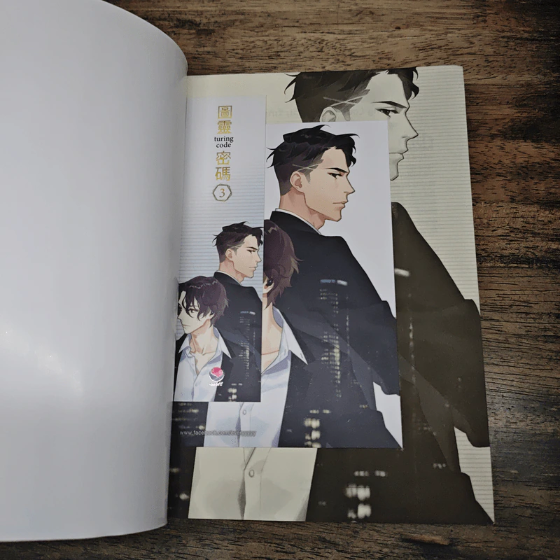 Turing Code โปรแกรมลับ รีเทิร์นรัก เล่ม 3 - เฟยเทียนเย่เสียง รูปที่ 6